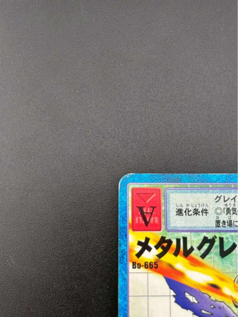 Used] Metalgreymon Bo-665 2002 Blue Frame Digital Monster Card Game Old Digimon Card BANDAI Trekka
