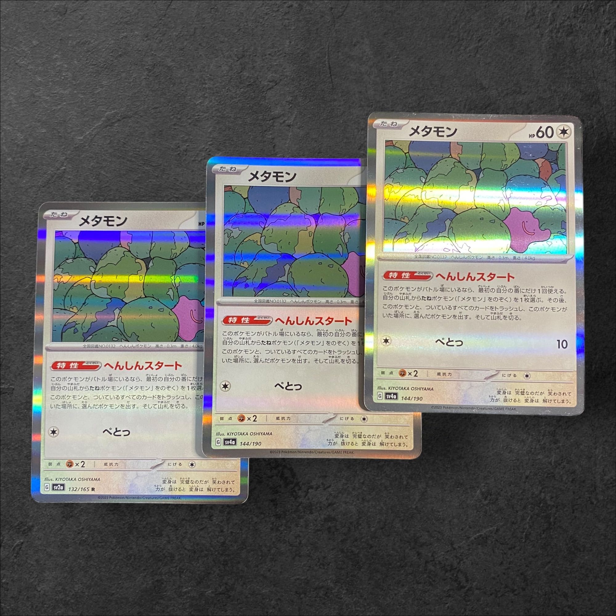 8767 [Pokémon Cards] Ditto 3-card set