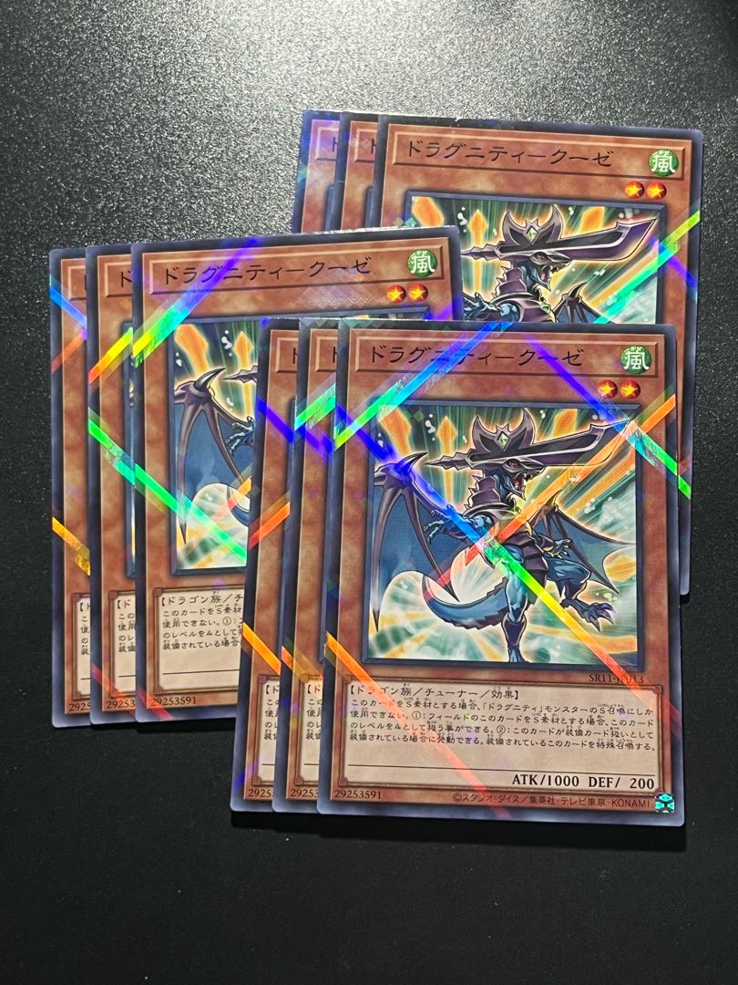 Yu-Gi-Oh Studio 9 copies Dragunity-Coze Parallel Normal JP013