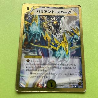 Variant Spark (Superdeck spec.) R-foil 22/37