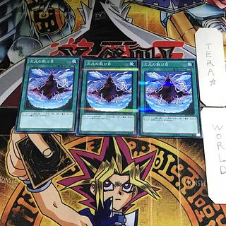 Pot of Duality 20AP 1 Normal Parallel Set of 3 Tera.