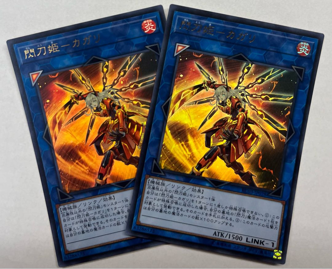 Senkohime - Kagari Ultra Rare, set of 2 2枚