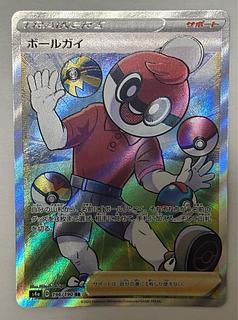 ボールガイ　SR 1枚