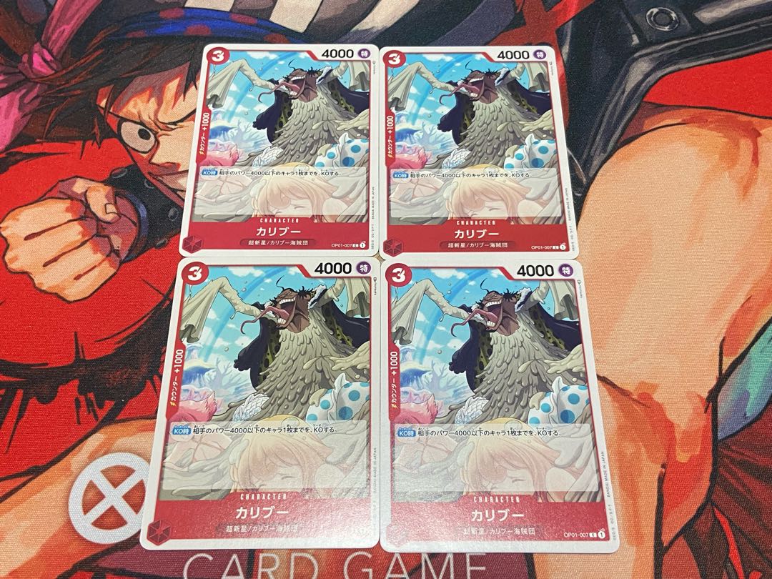 O-168 カリブー C OP01-007