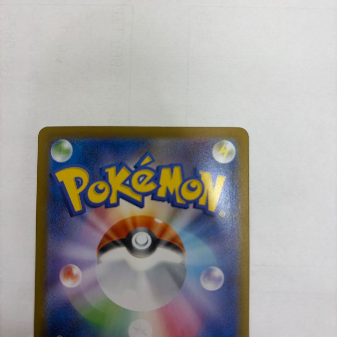 State B Acerola Mischief SAR 090/063 1枚