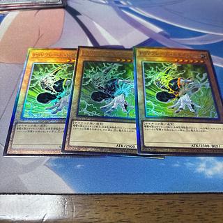 PSYフレーム・ドライバー　レリーフ 3枚