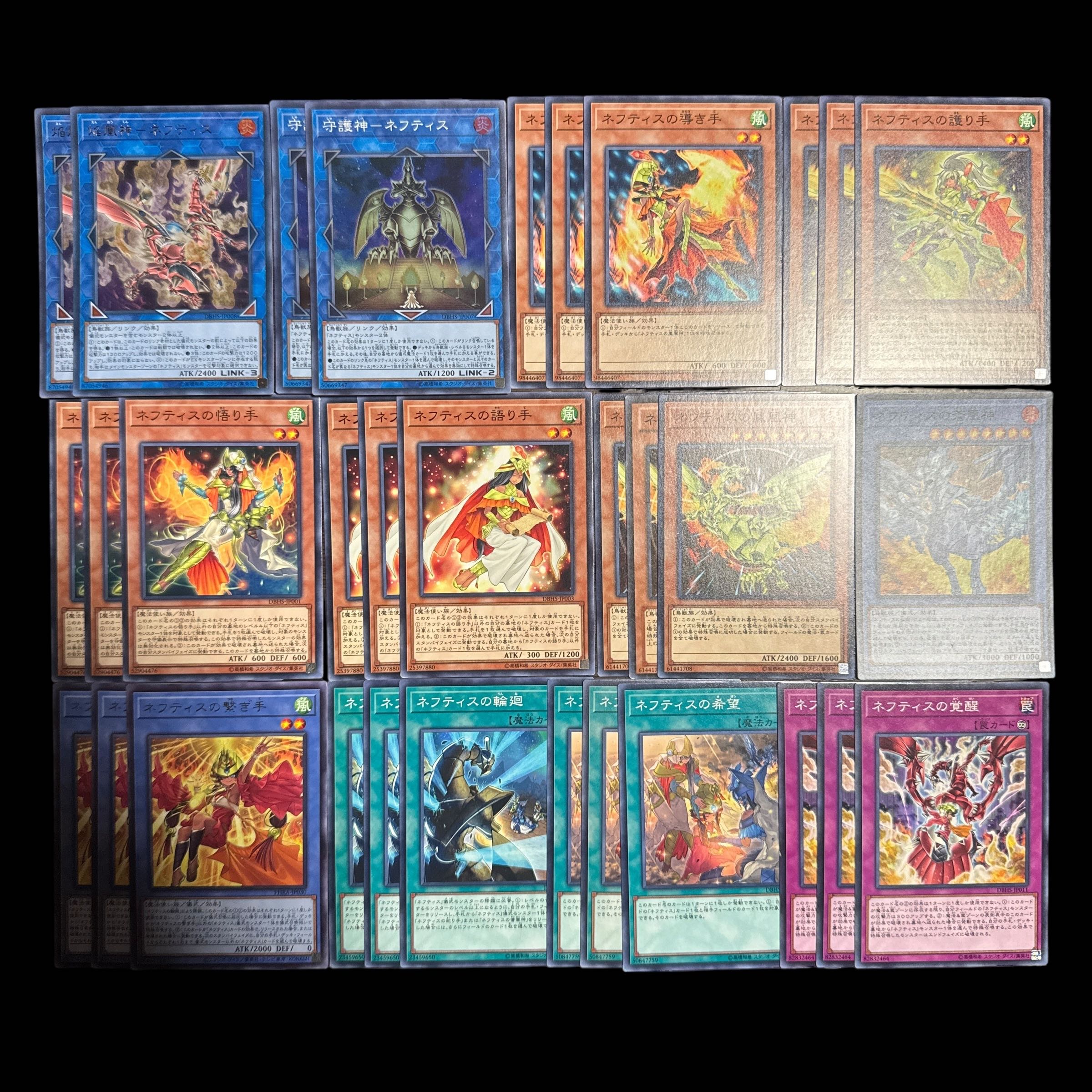Yu-Gi-Oh! Nephthys Deck Parts
