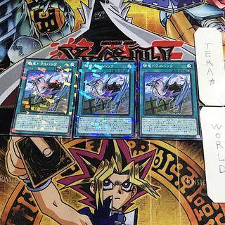KiryuDraco Back DBGC 1 Normal Parallel 3-Card Set Tera