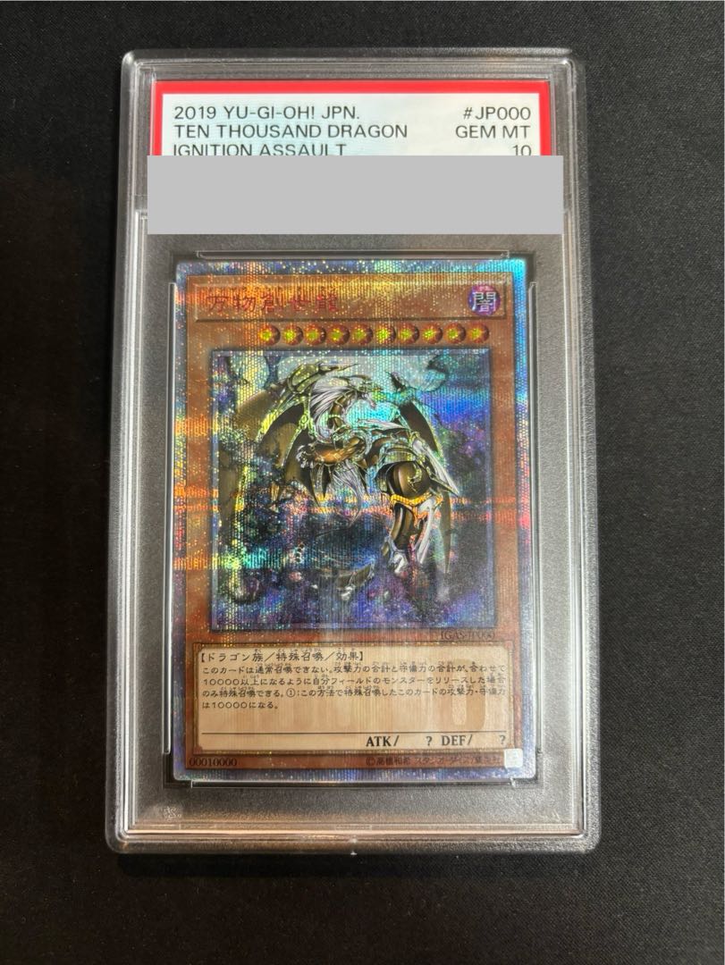 遊戯王　万物創世龍　10000シークレットレア Amazon.co.jp: 遊戯王カード 万物創世龍(10000 シークレットレア