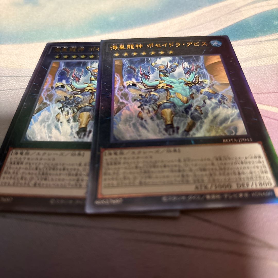 海皇龍神 ポセイドラ・アビス アルティメットレア ROTA-JP043 1枚
