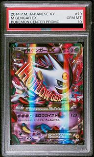 ゲンガーEX PSA10」の激安通販 | magi ゲンガーEX PSA10」の激安通販 | magi