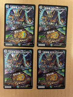 呪烏竜 ACE-Curase｜繁栄の鏡 SR 22/100