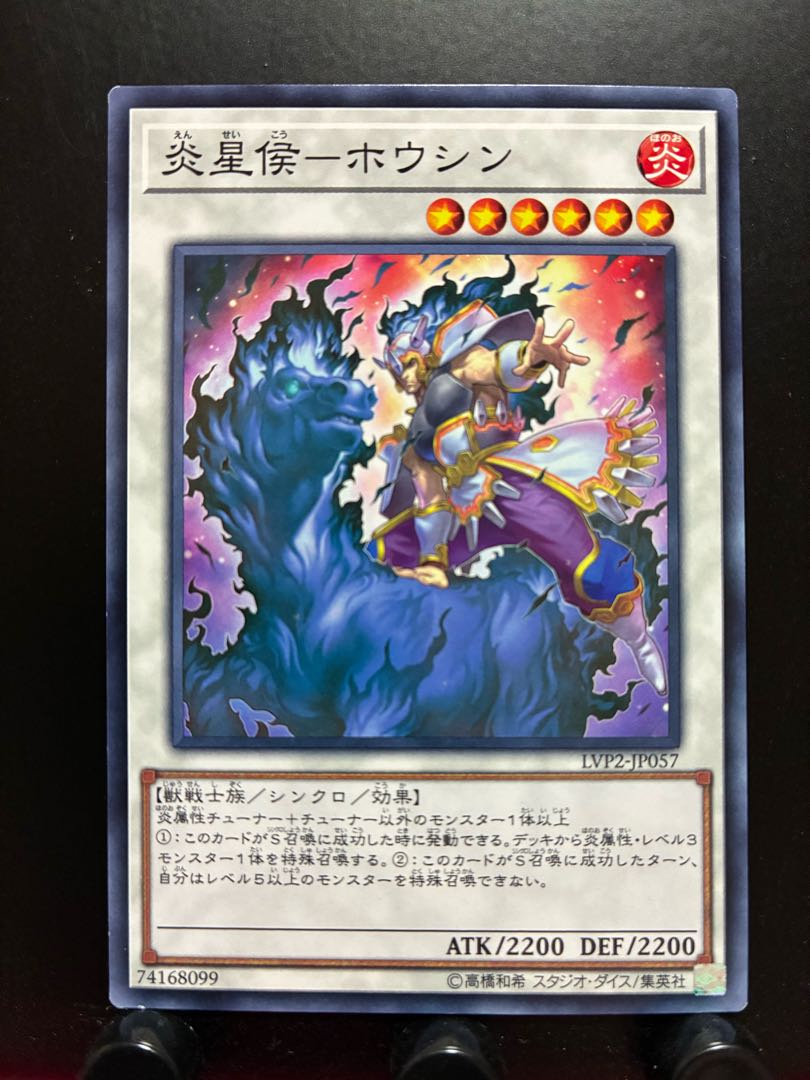 Rakurakudo] Yu-Gi-Oh! Fire Star Hou - Hou-Shin