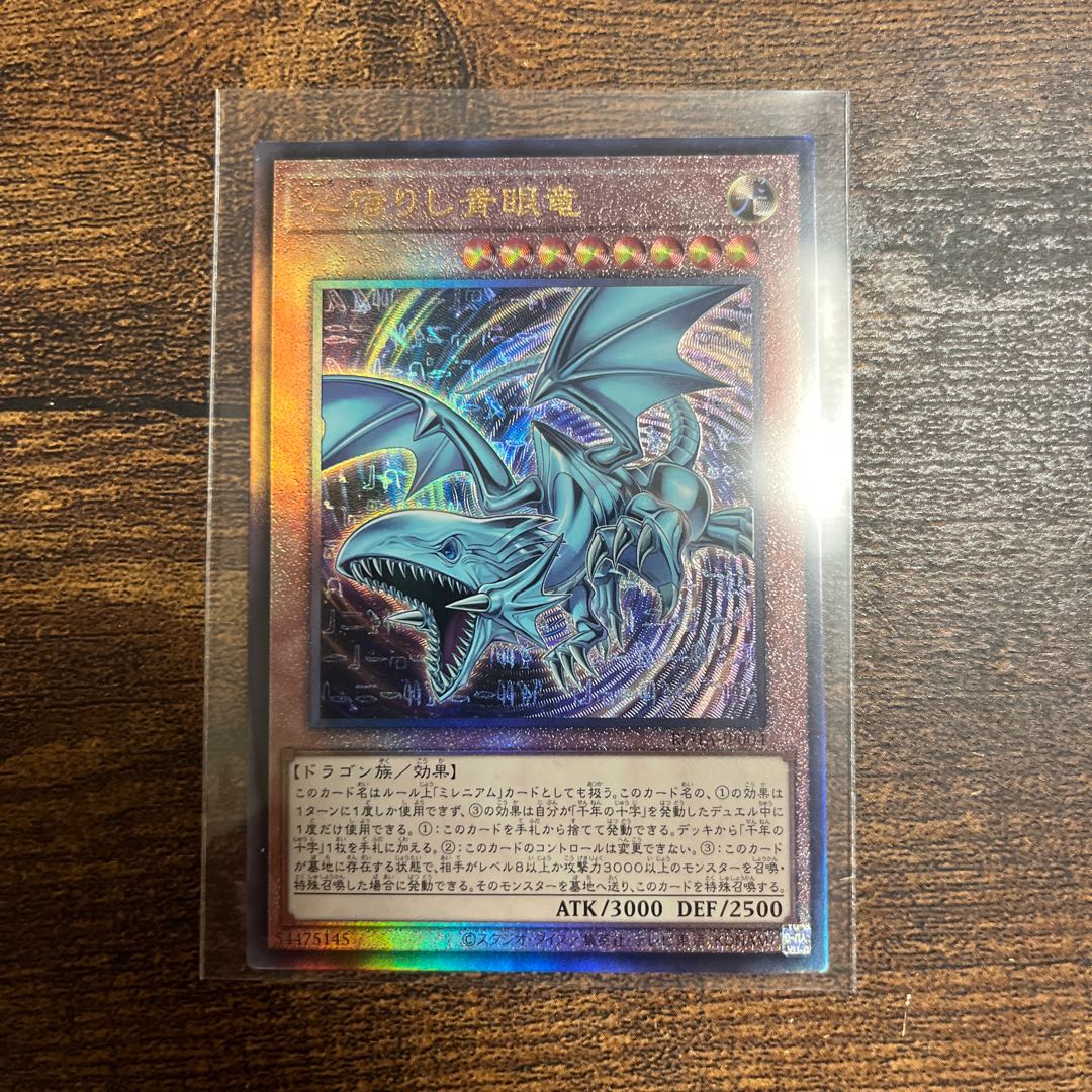 Blue-Eyed Dragon with a Heart of Gold Ultimate Rare ROTA-JP004