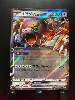 Rakurakudo] Pokéka Gachiguma Akatsuki ex.