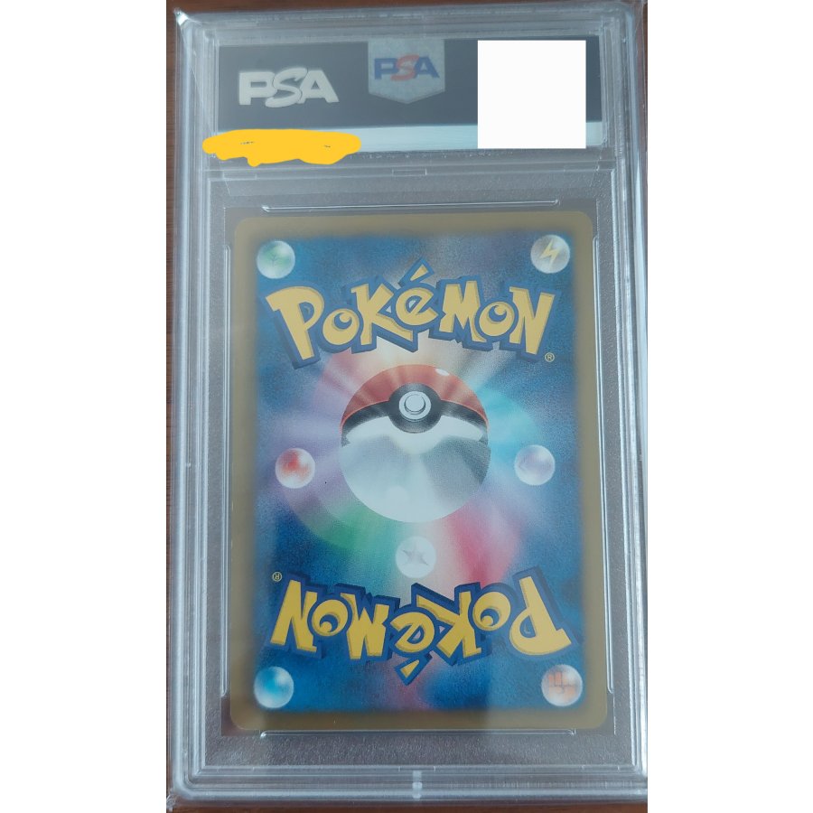 【PSA10】ベル SR 063/059 1枚