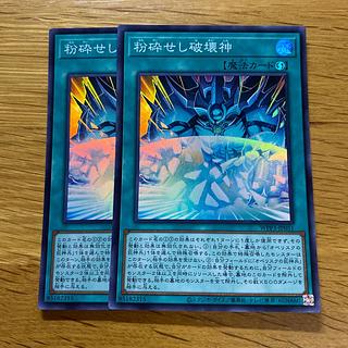 粉砕せし破壊神 スーパーレア JP051