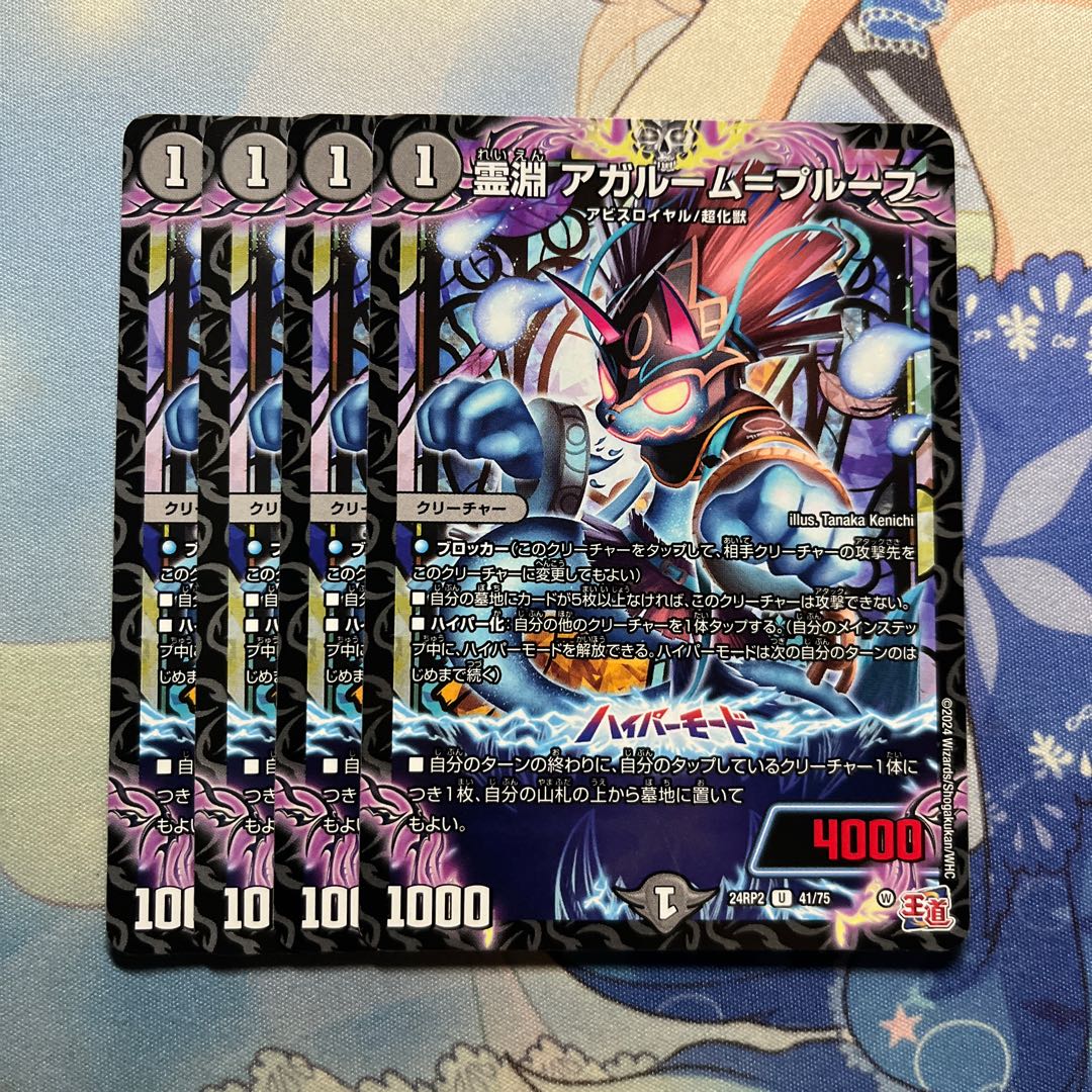 Ling Abyss Agalume-Proof U 41/75