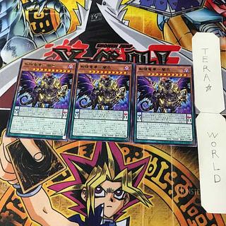 Tensei Ryuka-Yamioba ALIN 1 rare effect set of 3 tera