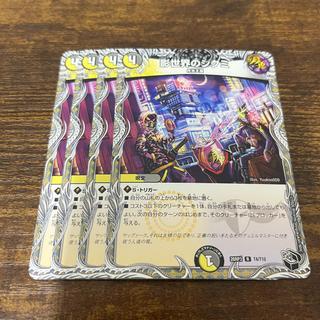 The Mechanics of the Shadow World 1枚
