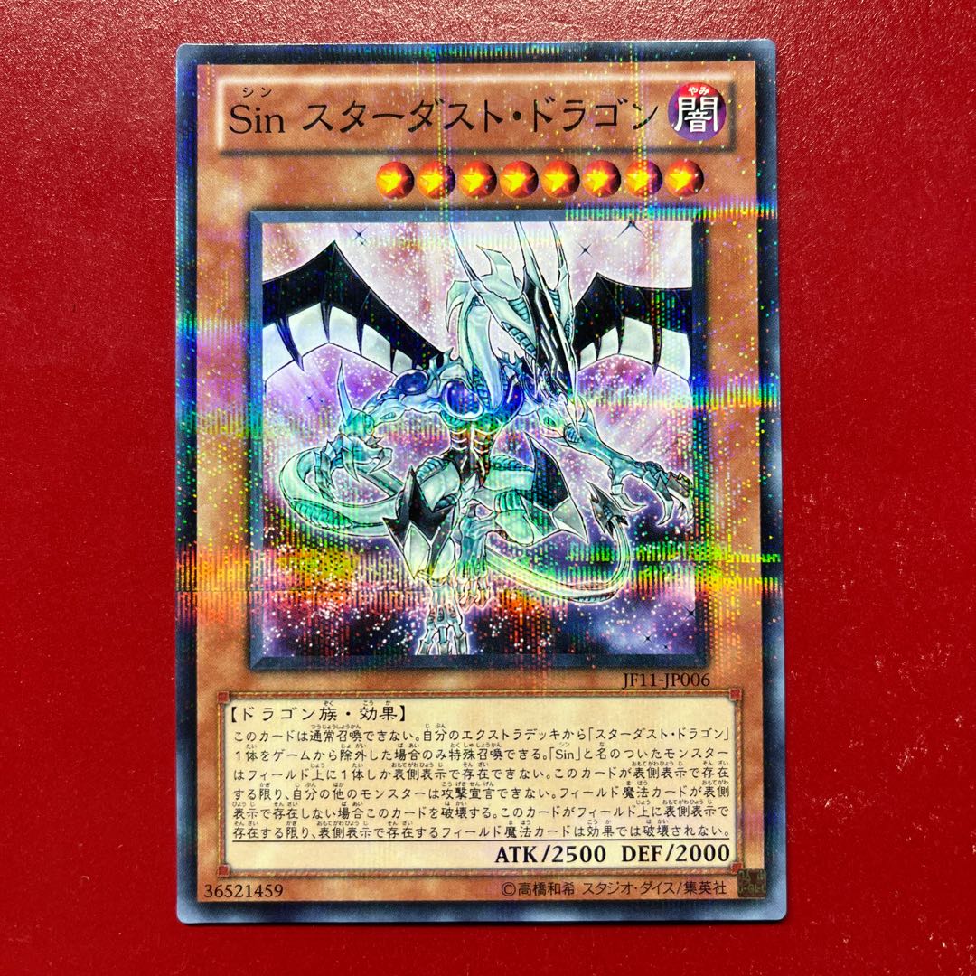 Asj. Malefic Stardust Dragon Parallel Normal JP006 1枚
