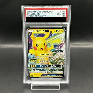 psa10 ピカチュウ」の激安通販 | magi