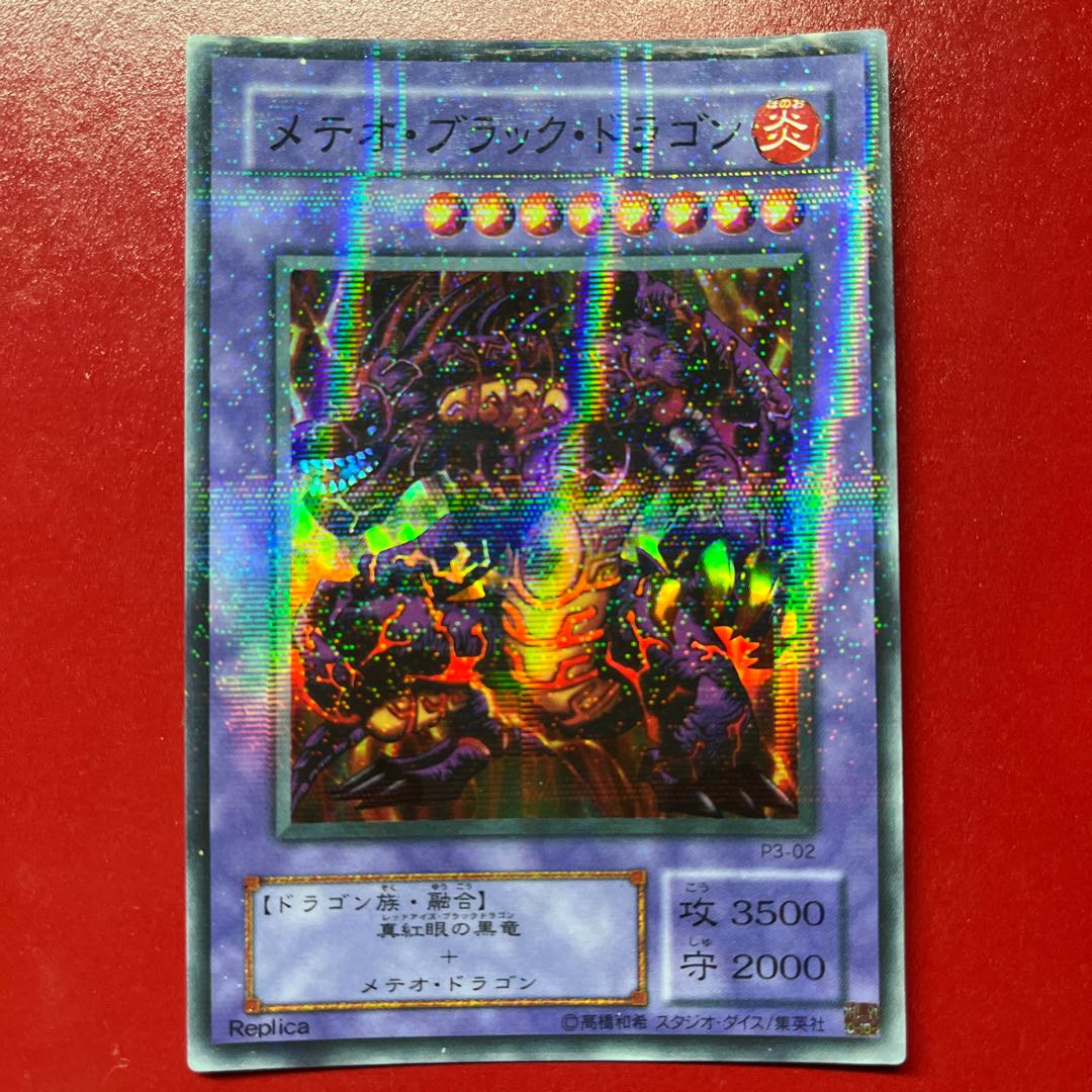 Bgs Meteor Black Dragon (Updated from: Meteor B. Dragon) Parallel Super Rare 02 1枚