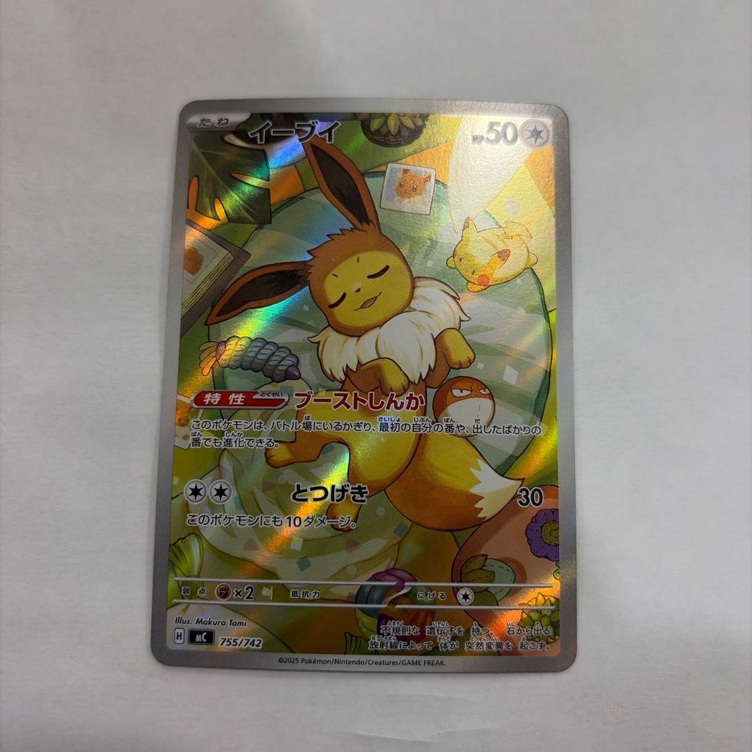 Eevee (AR spec) S-TD 755/742 1枚