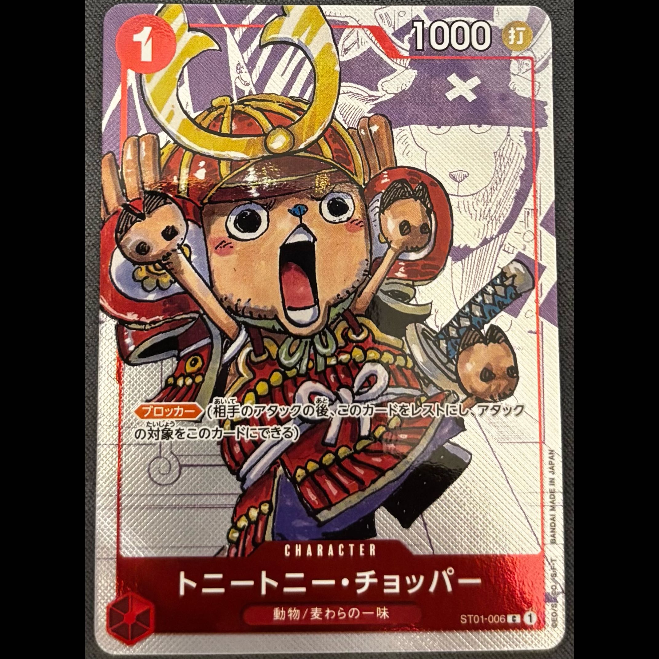 美品　PSA鑑定用 トニートニー・チョッパー(パラレル)(25周年エディション) C ST01-006 1枚