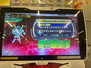 ドラゴンボールヒーローズ　ダイバーズ