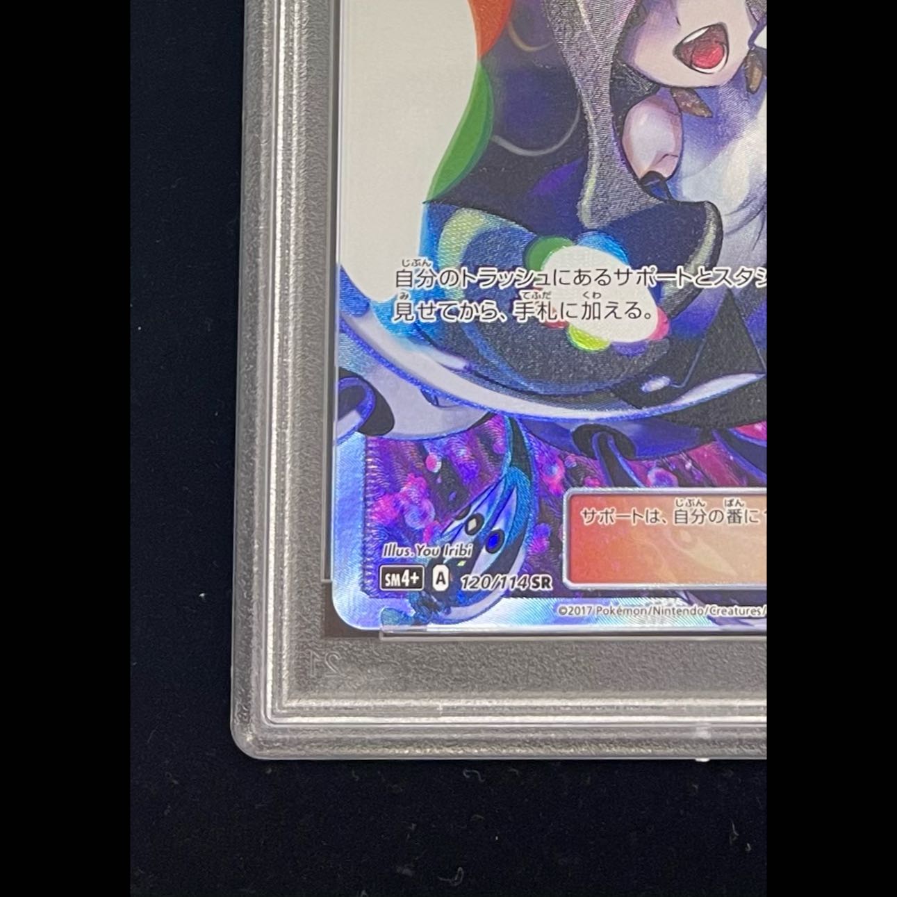 PSA10] Lusamine SR 120/114 1枚 (Used) （502002412）| magi -TCG