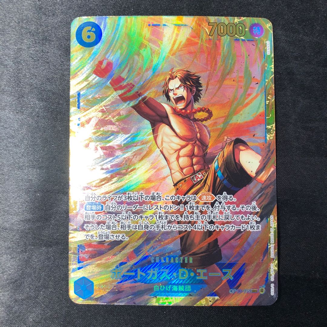 ポートガス・D・エース SEC OP13-119 1枚