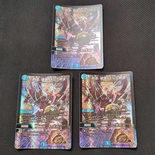 ～創造、破壊、そして絶望～ VR 2/77