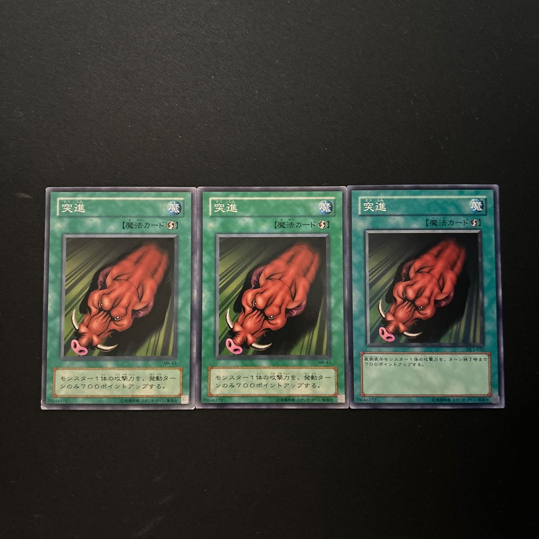 2815 突進 ノーマル JPS17