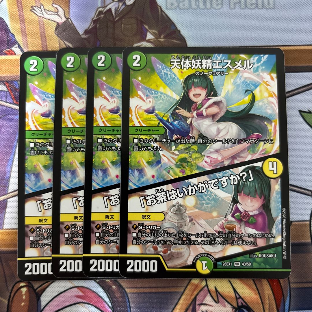 Celestial Fairy Esmelle 4 sheets 4枚