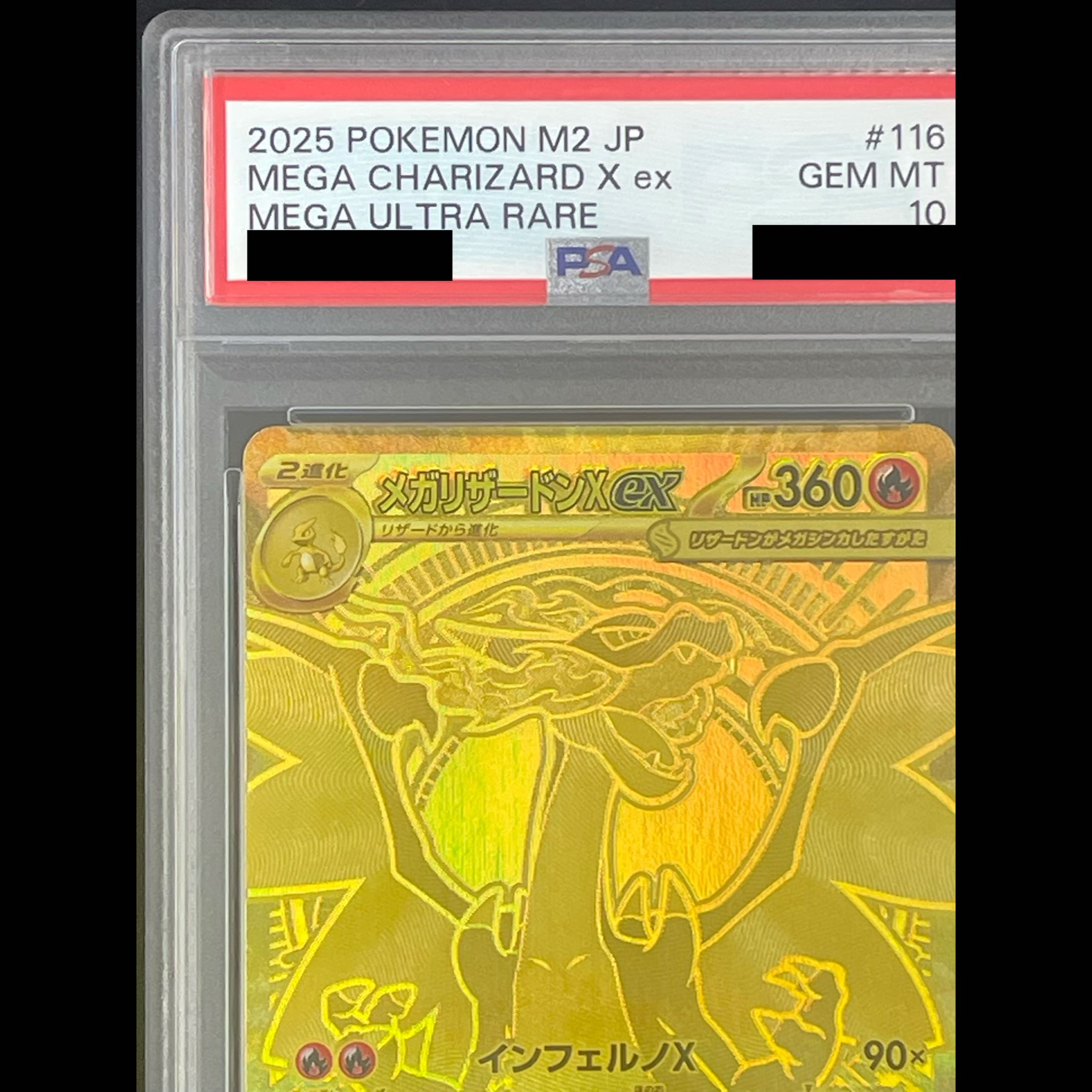 [PSA10] Mega Charizard X MUR 116/080 1枚