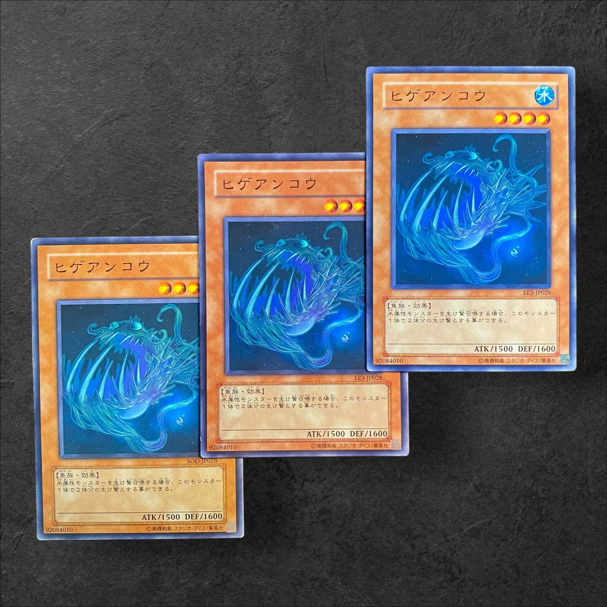 7691【遊戯王】ヒゲアンコウ　3枚セット