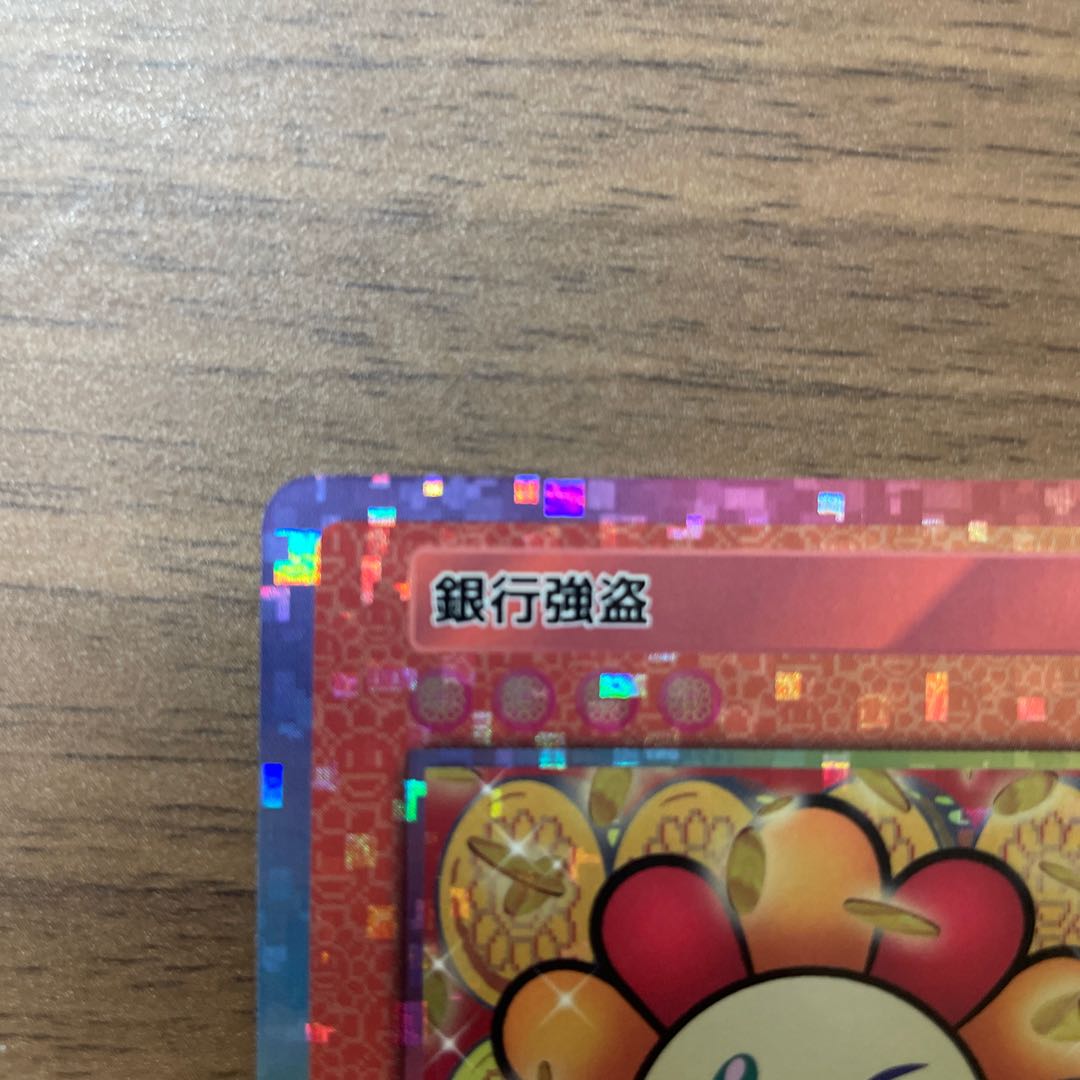 Murakami.Flowers 銀行強盗 C SP-084 1枚