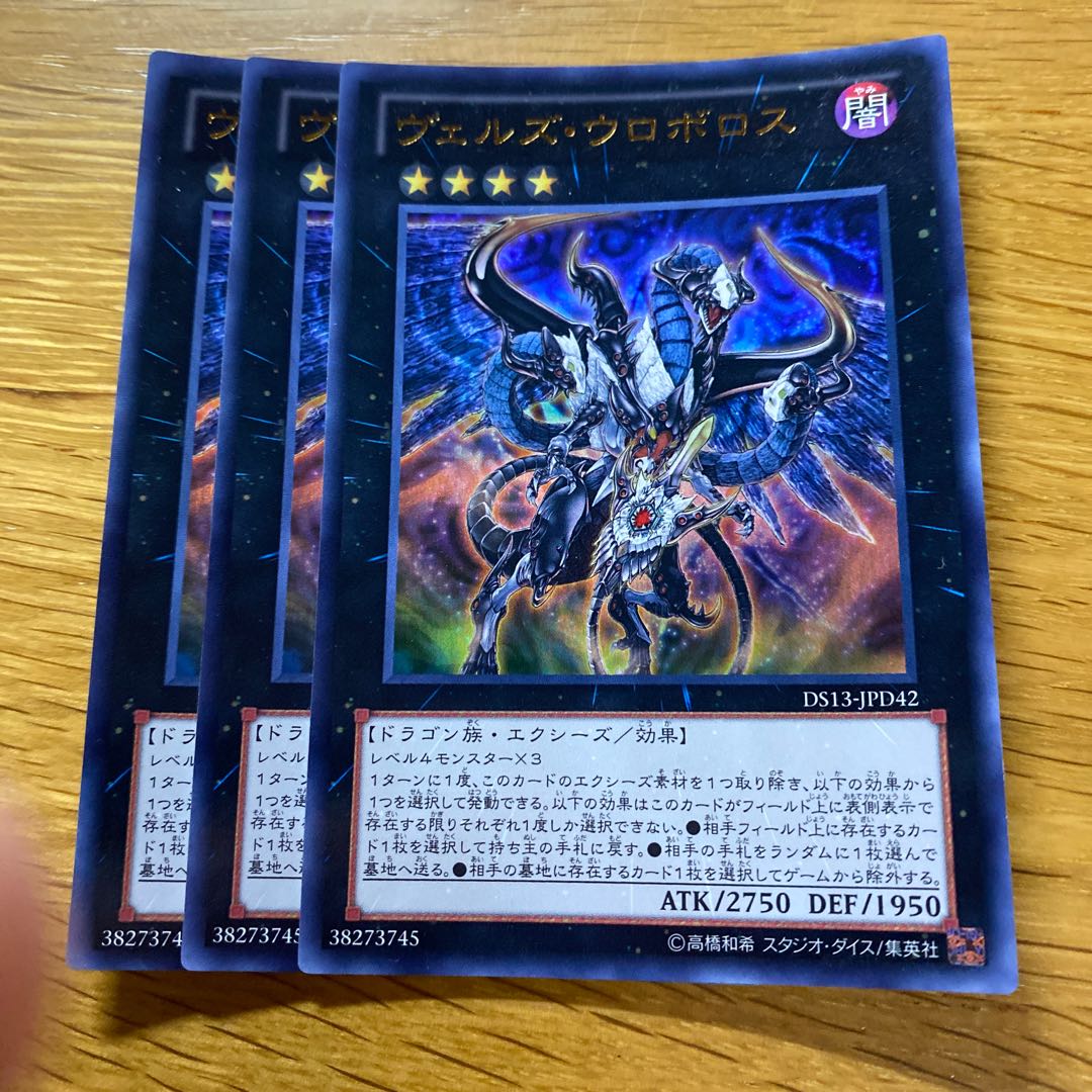 Evilswarm Ouroboros Ultra Rare JPD42