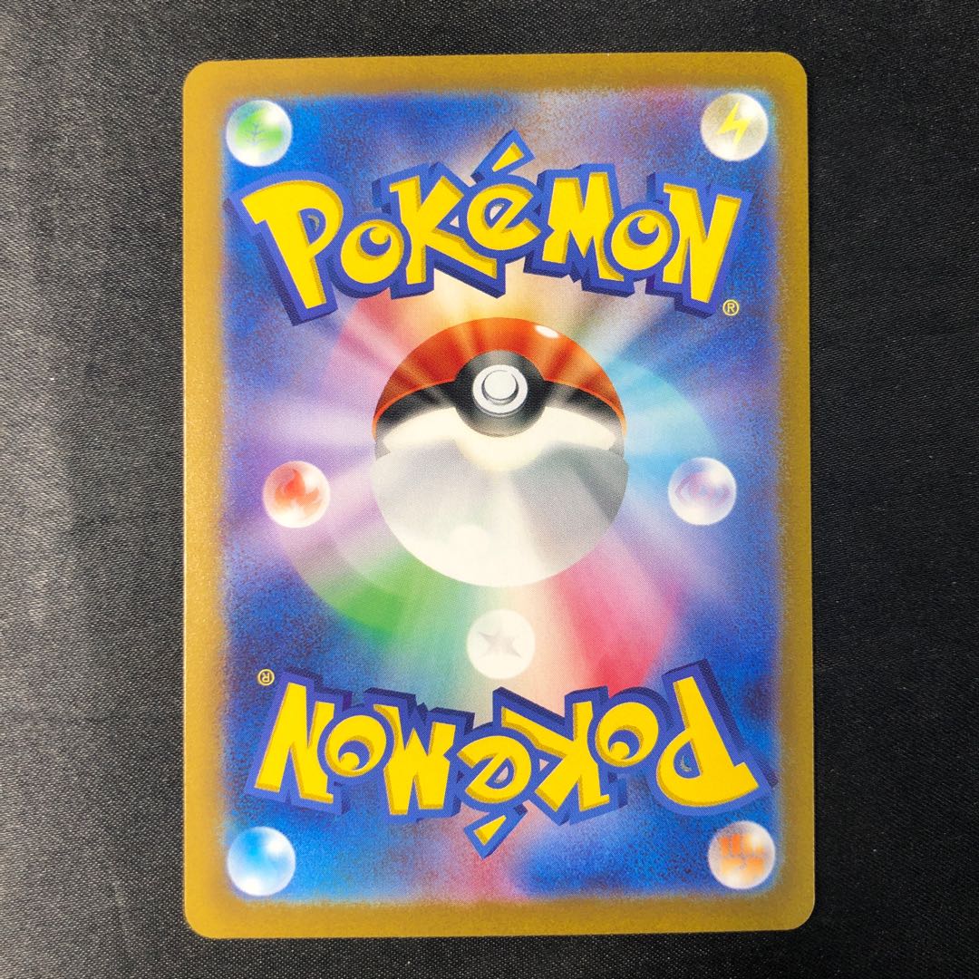 Forretressex SR 084/071 1枚