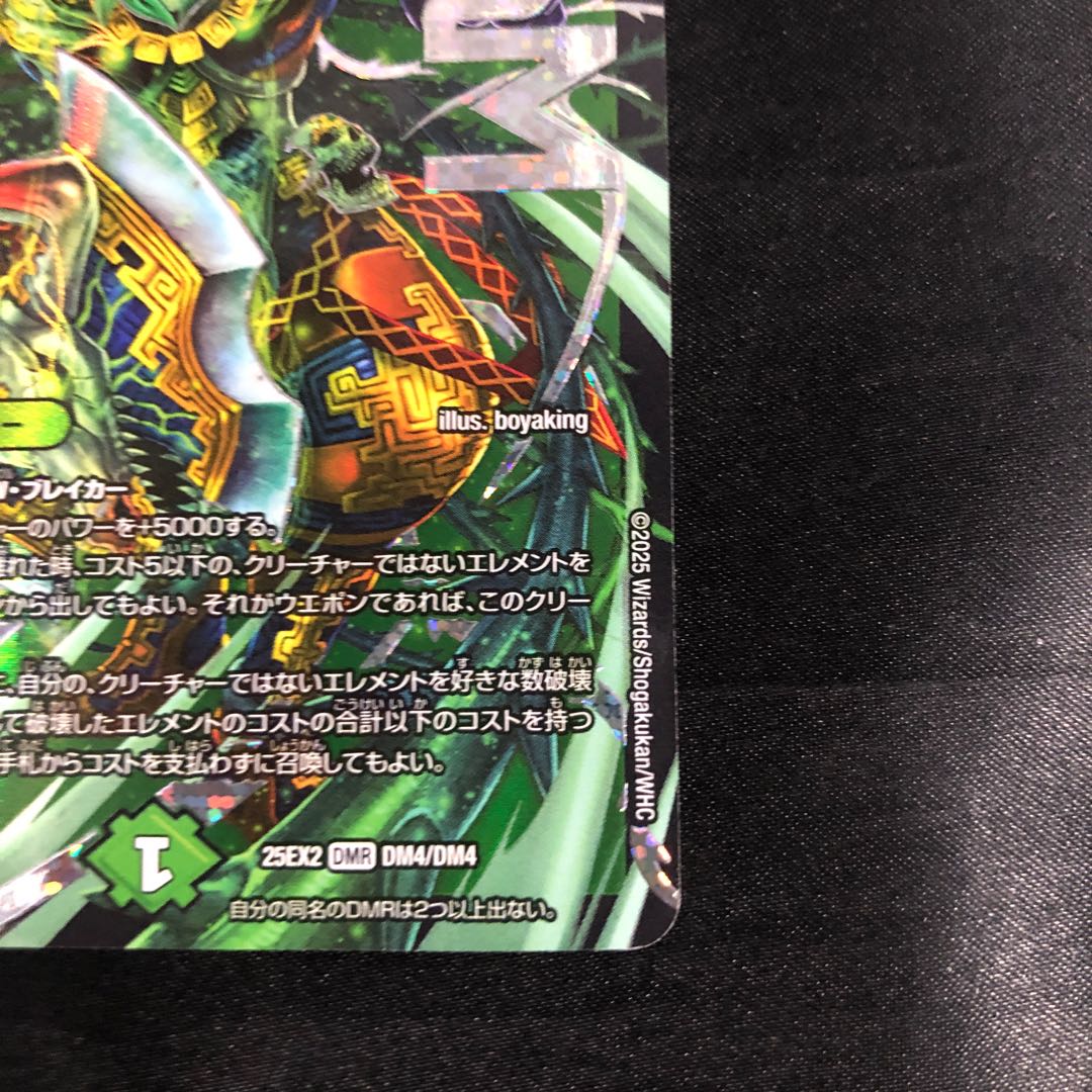 Soryu-Haohaou Versus-The-Deadman DMR DM4/DM4