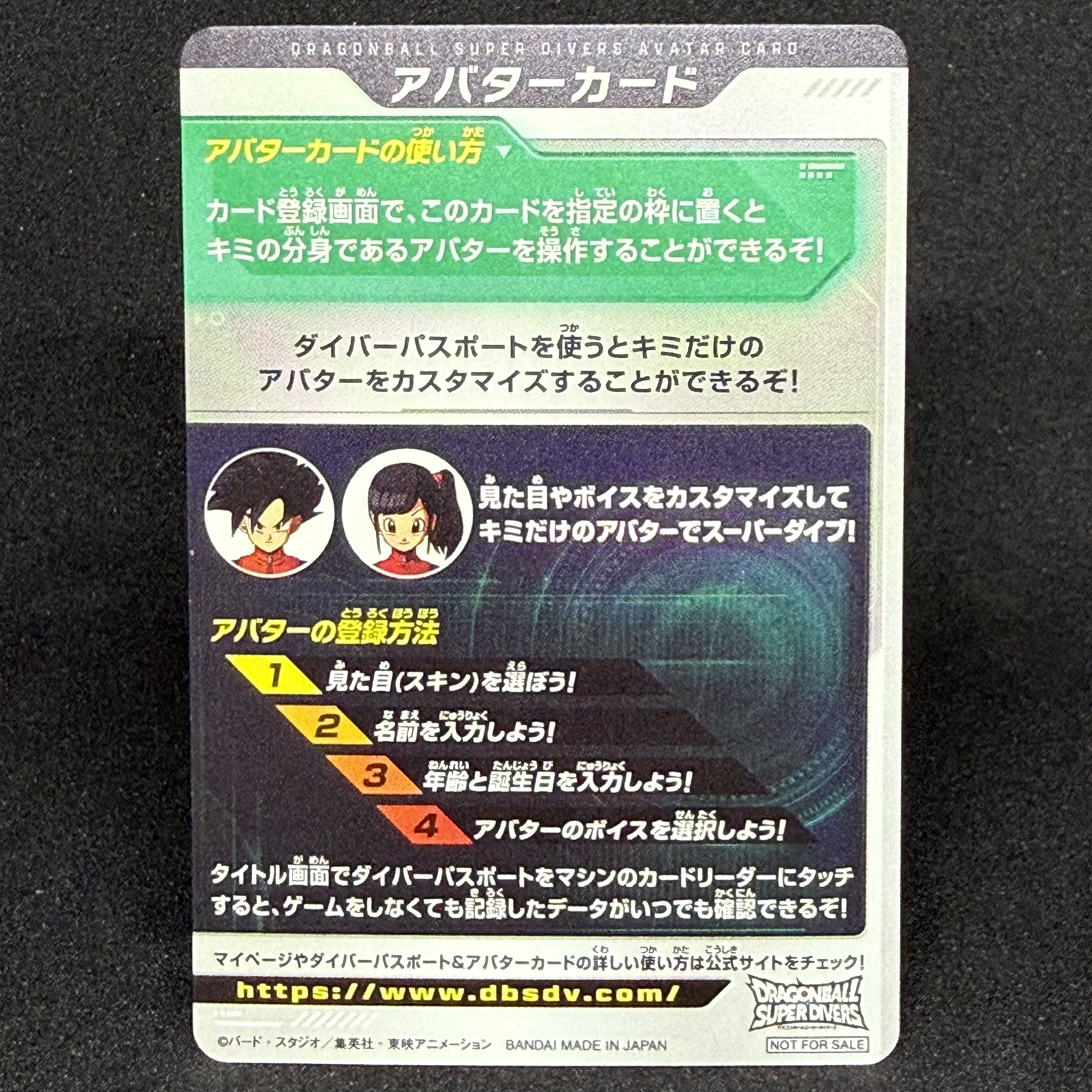 ベジータ アバターカード 金筐体 サイヤ人女 Saiyan ① 1枚