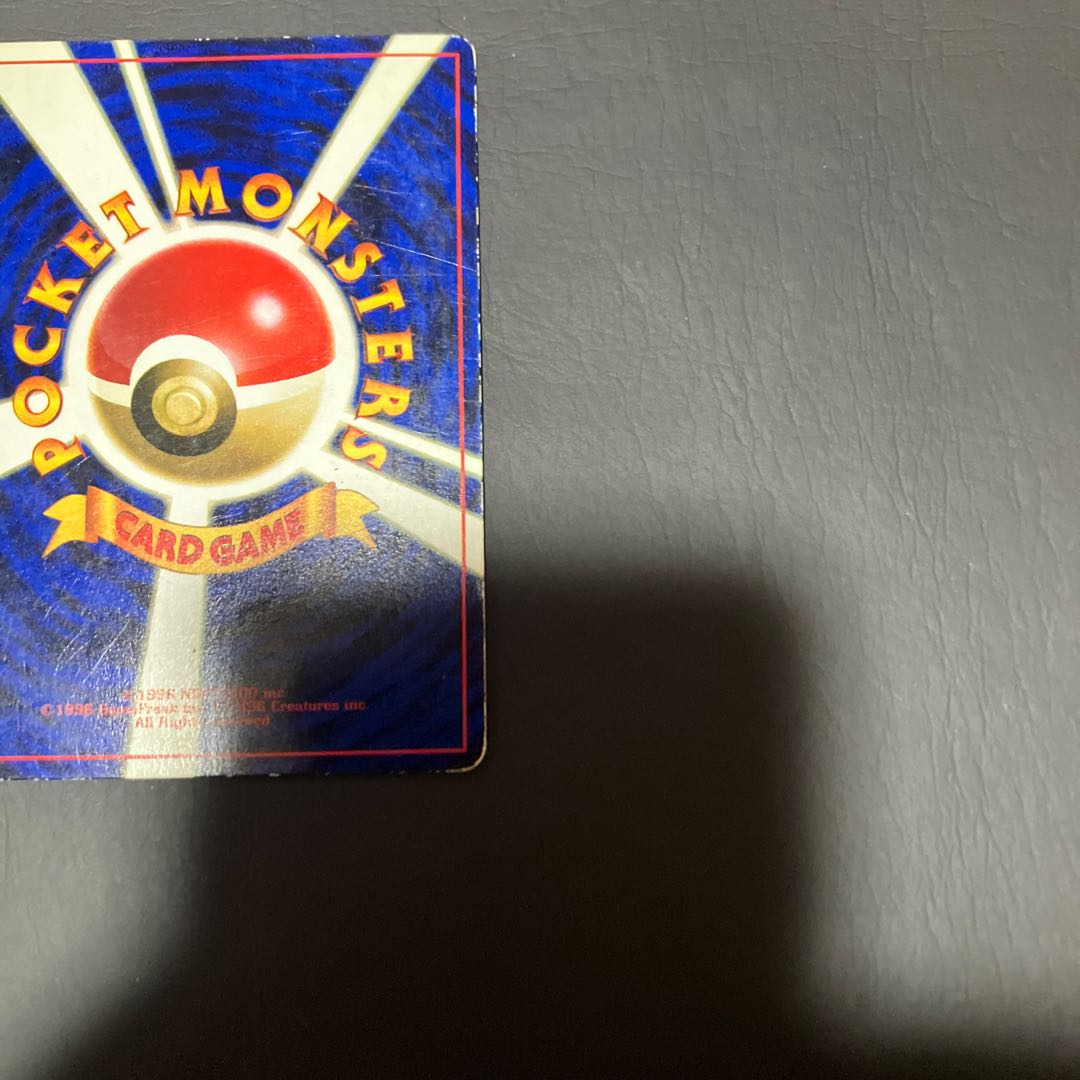 【状態】C ポケカ　旧裏　そらをとぶピカチュウ 1枚