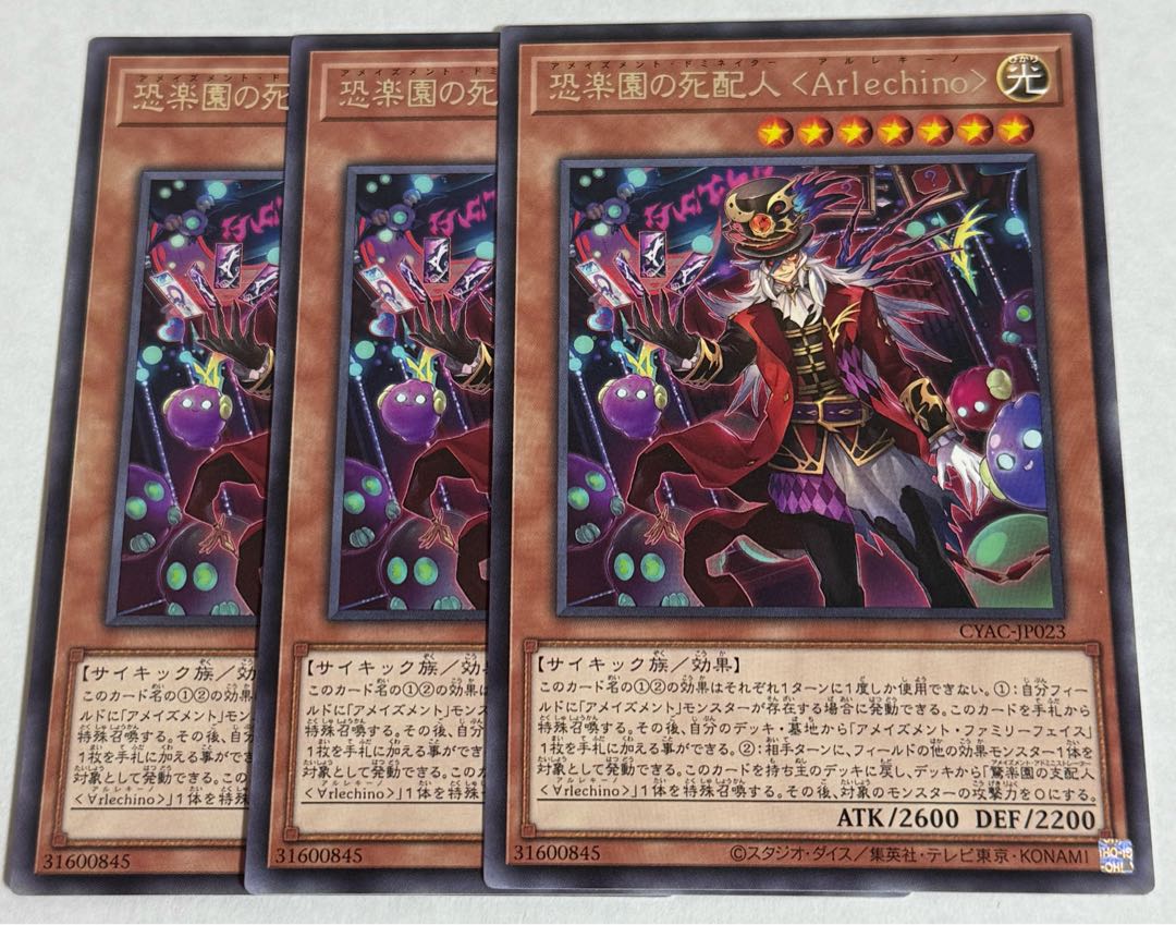 (Set of 3) Arlechino, Death Dealer of Terrifying Paradise [Rare] {CYAC-JP023} 1枚