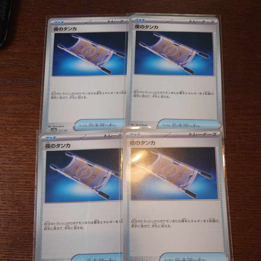 Thangka of Night 151/187