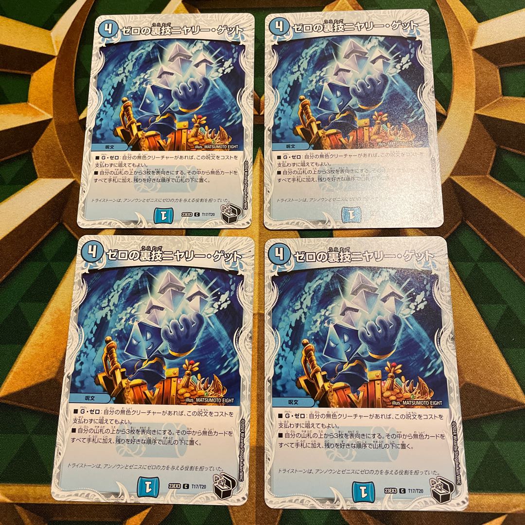 Zero Backstage Niyari Get (Zenith Black Treasure) C T17/T20