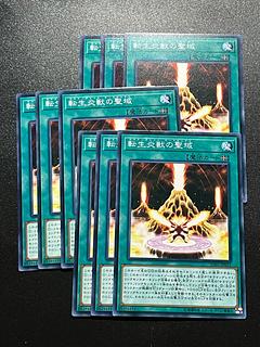 Yu-Gi-Oh Studio 9 cards Salamangreat Sanctuary Normal JP051
