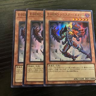 E-HERO シニスター・ネクロム