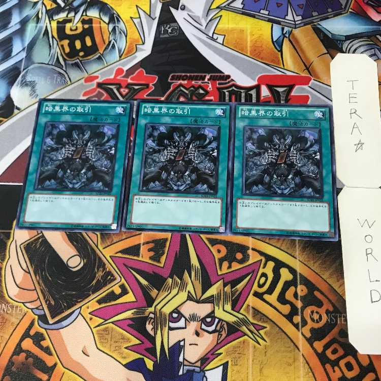 Dark World Dealings 1 Normal Spell 3-Card Set Tera 3枚