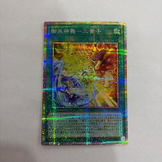 御巫神舞-二貴子 プリズマティックシークレットレア TTP1-JP059 1枚